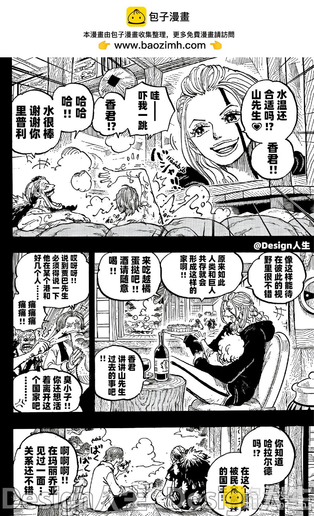 🍖ONE PIECE航海王 第1152话 第14页