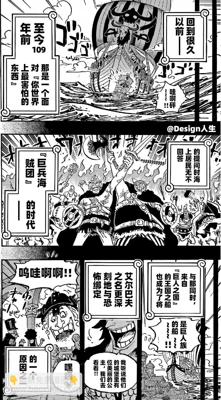 🍖ONE PIECE航海王 第1152话 第16页