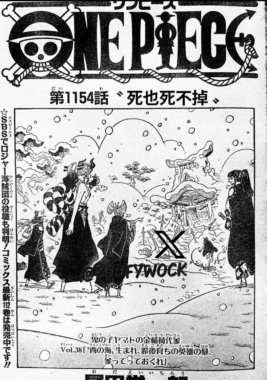 🍖ONE PIECE航海王 第1154话 第1页