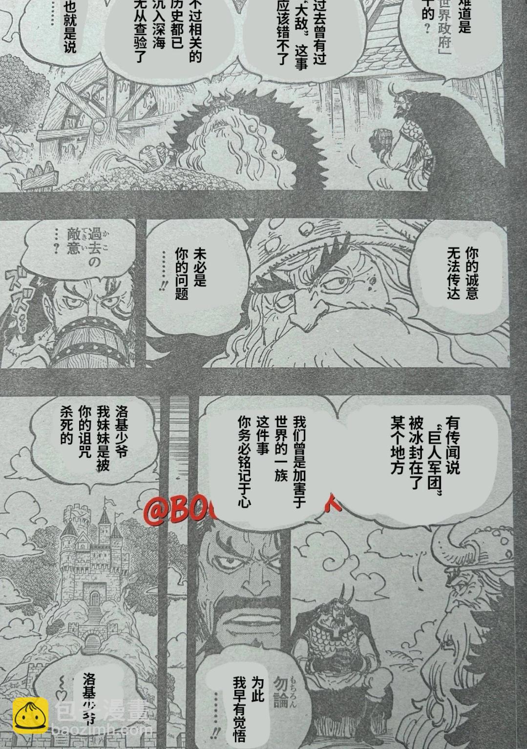 🍖ONE PIECE航海王 第1154话 第11页