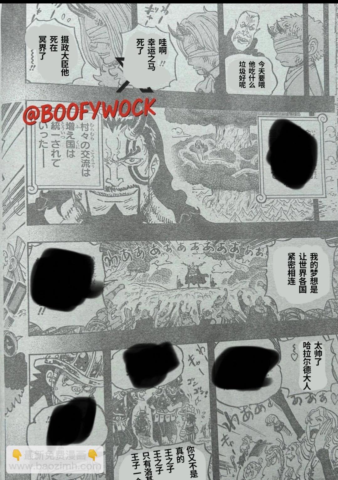 🍖ONE PIECE航海王 第1154话 第12页