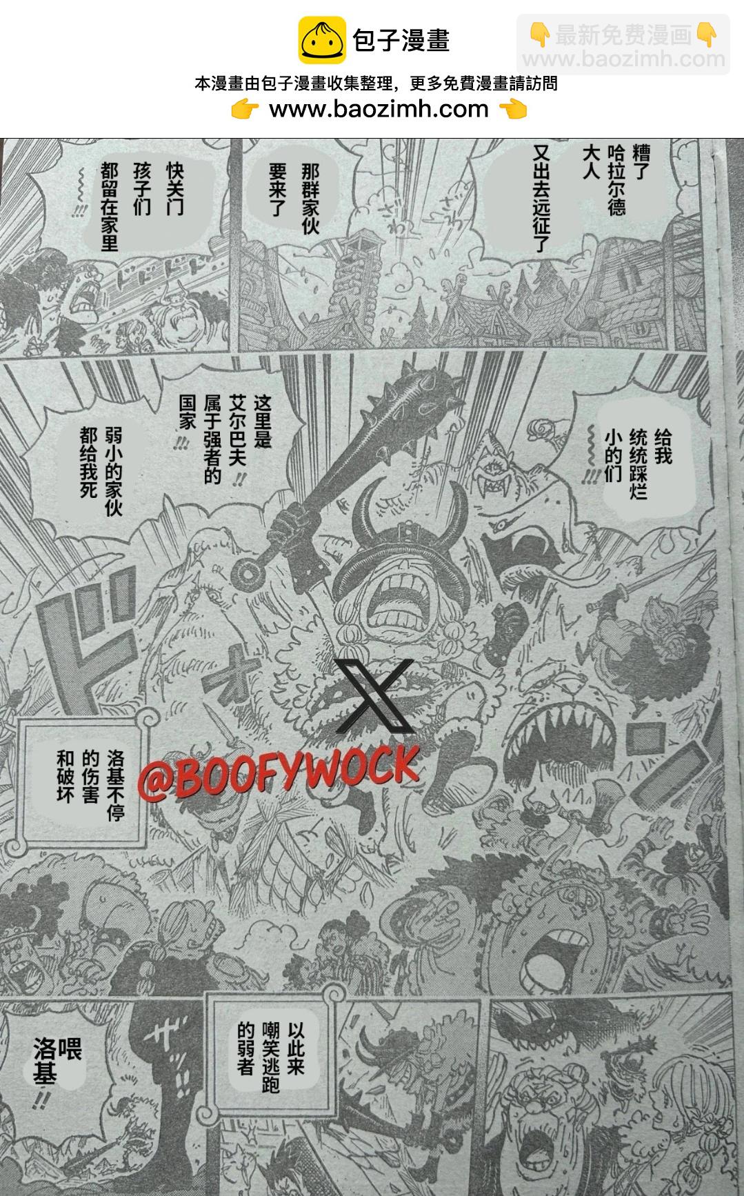🍖ONE PIECE航海王 第1154话 第13页