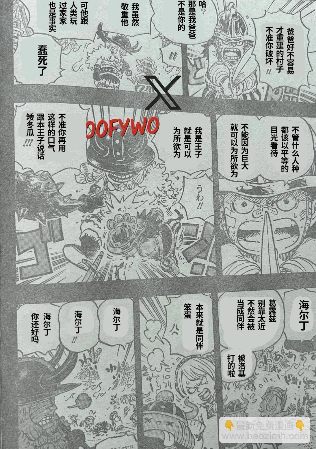🍖ONE PIECE航海王 第1154话 第14页