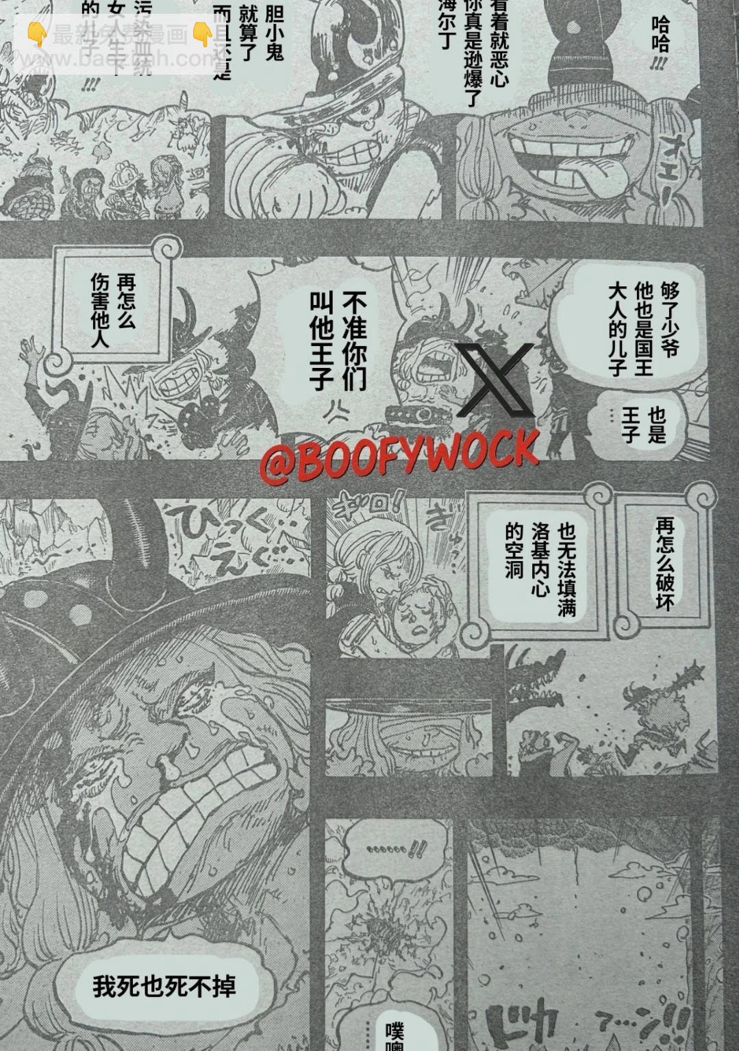 🍖ONE PIECE航海王 第1154话 第15页
