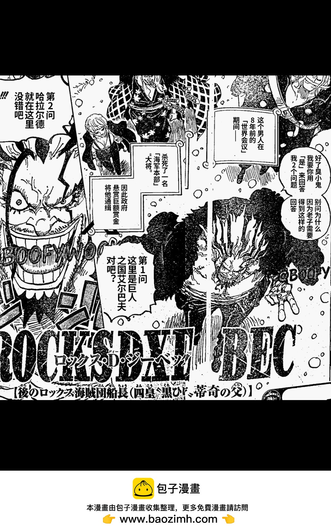 🍖ONE PIECE航海王 第1154话 第17页