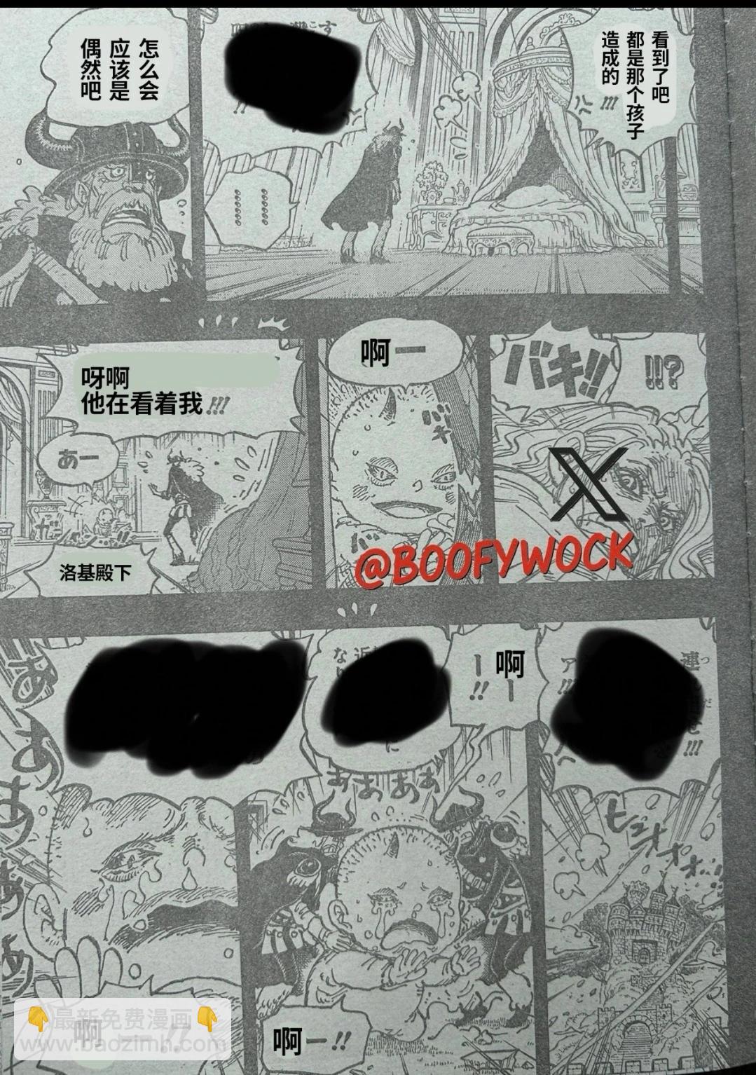 🍖ONE PIECE航海王 第1154话 第3页