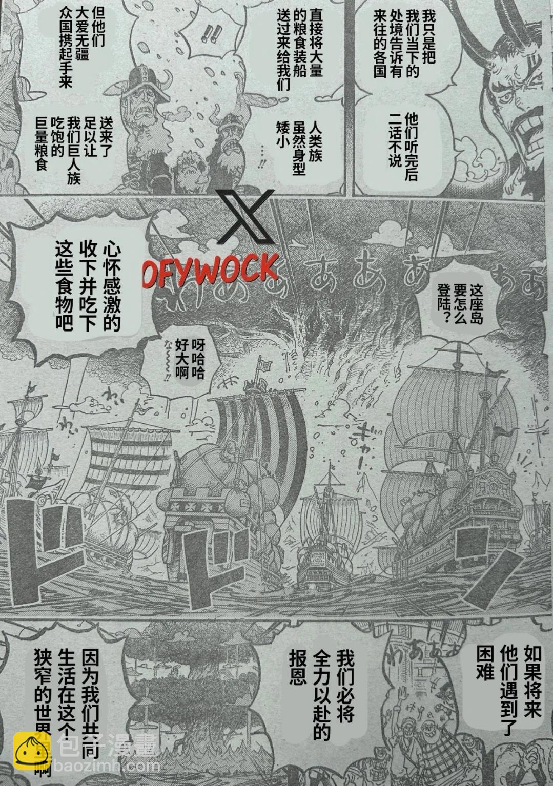 🍖ONE PIECE航海王 第1154话 第7页
