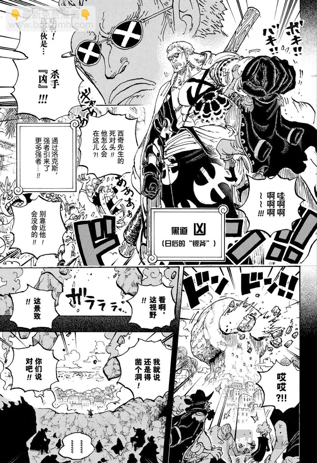 🍖ONE PIECE航海王 第1156话 第15页
