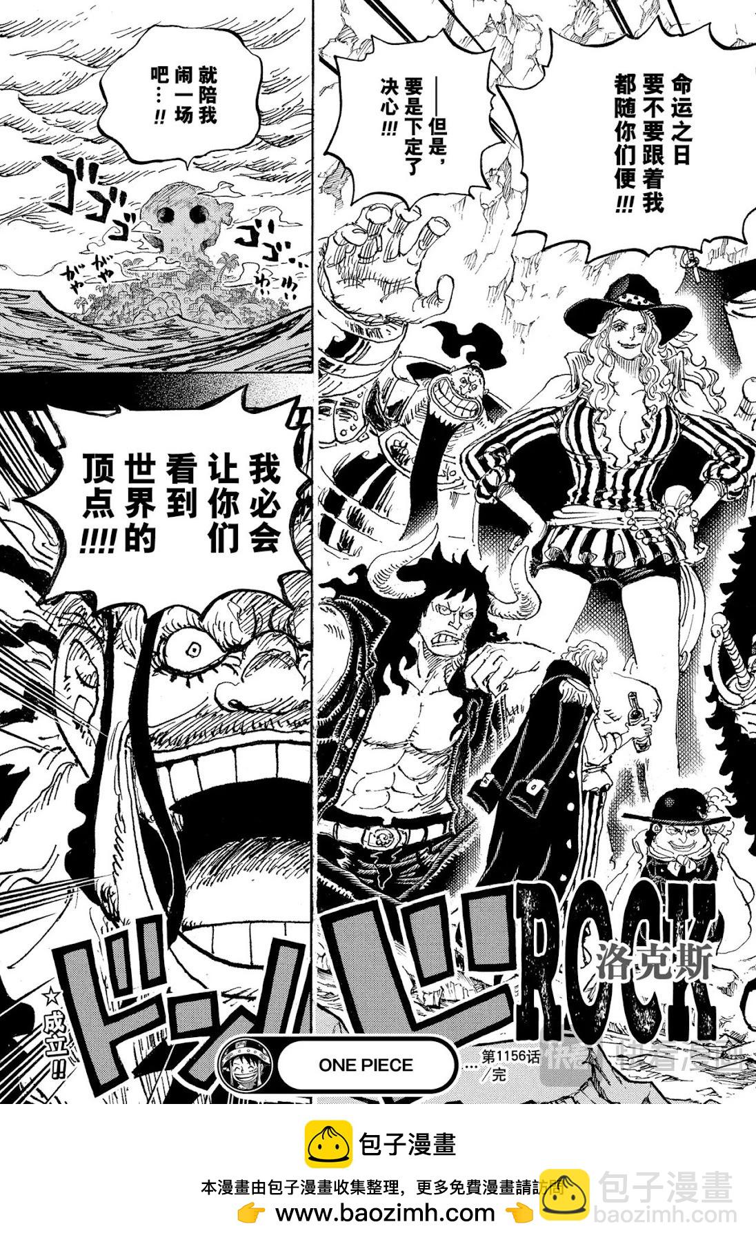 🍖ONE PIECE航海王 第1156话 第19页