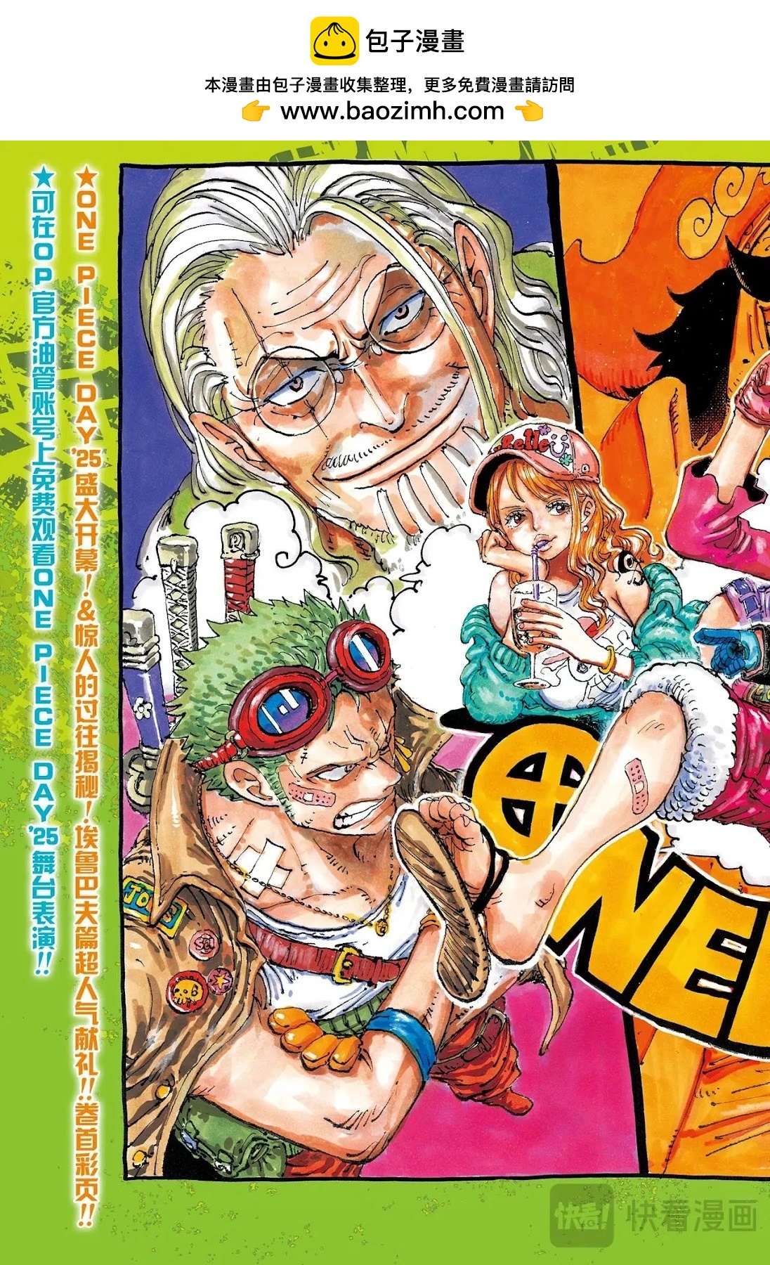 🍖ONE PIECE航海王 第1156话 第2页