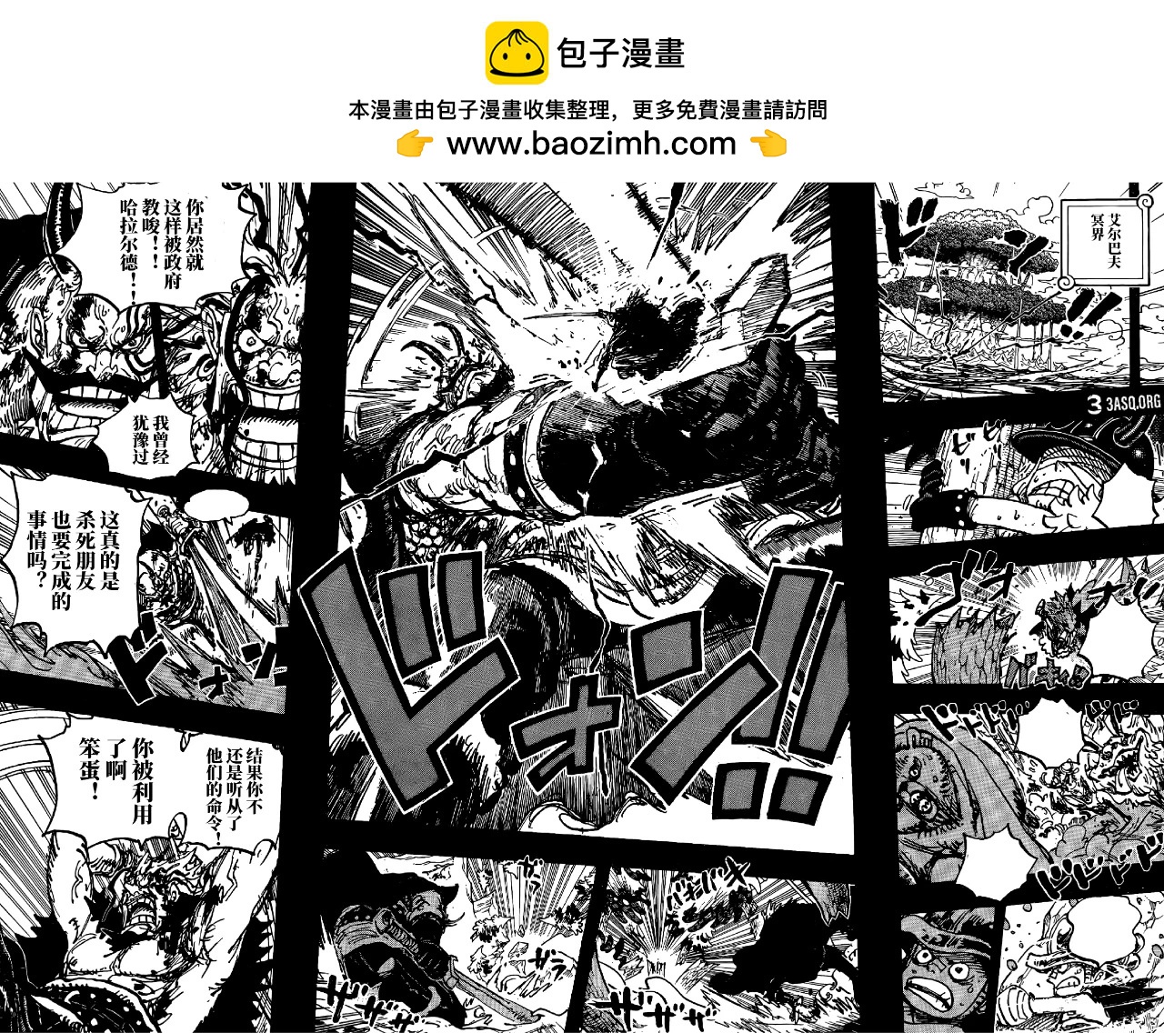 🍖ONE PIECE航海王 第1158话 第10页