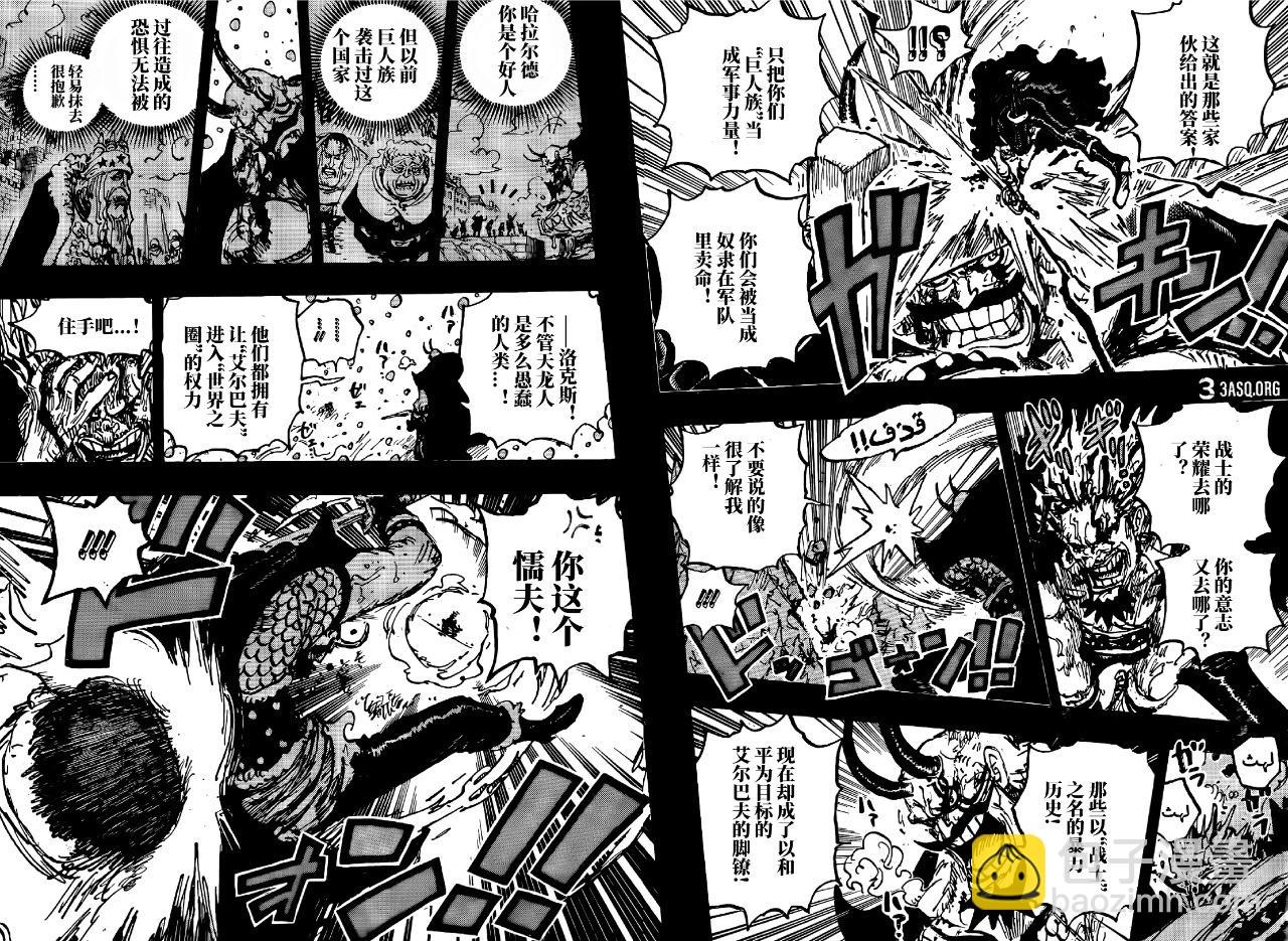 🍖ONE PIECE航海王 第1158话 第11页