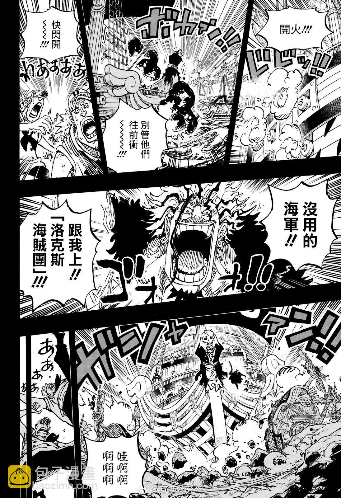 🍖ONE PIECE航海王 第1160话 第11页