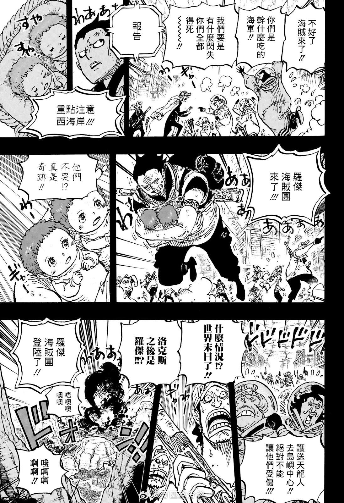 🍖ONE PIECE航海王 第1160话 第12页