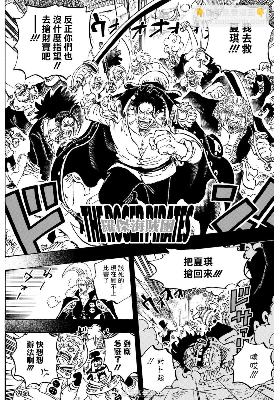 🍖ONE PIECE航海王 第1160话 第13页