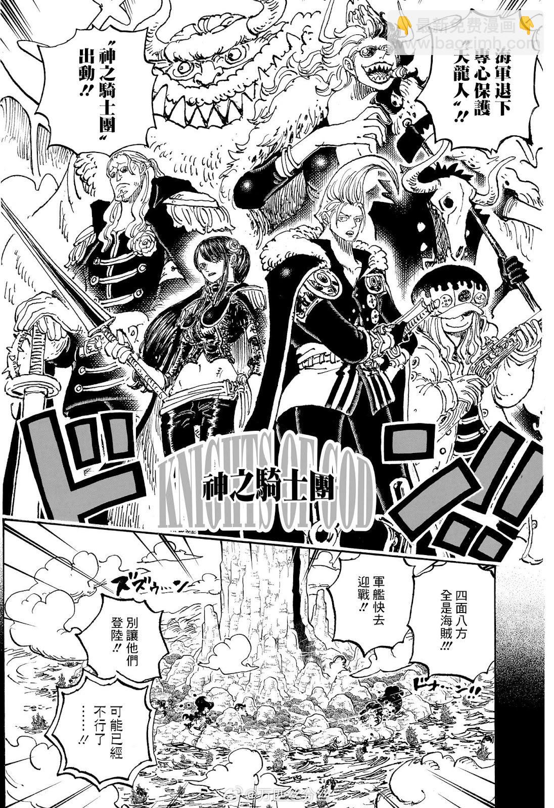 🍖ONE PIECE航海王 第1160话 第14页