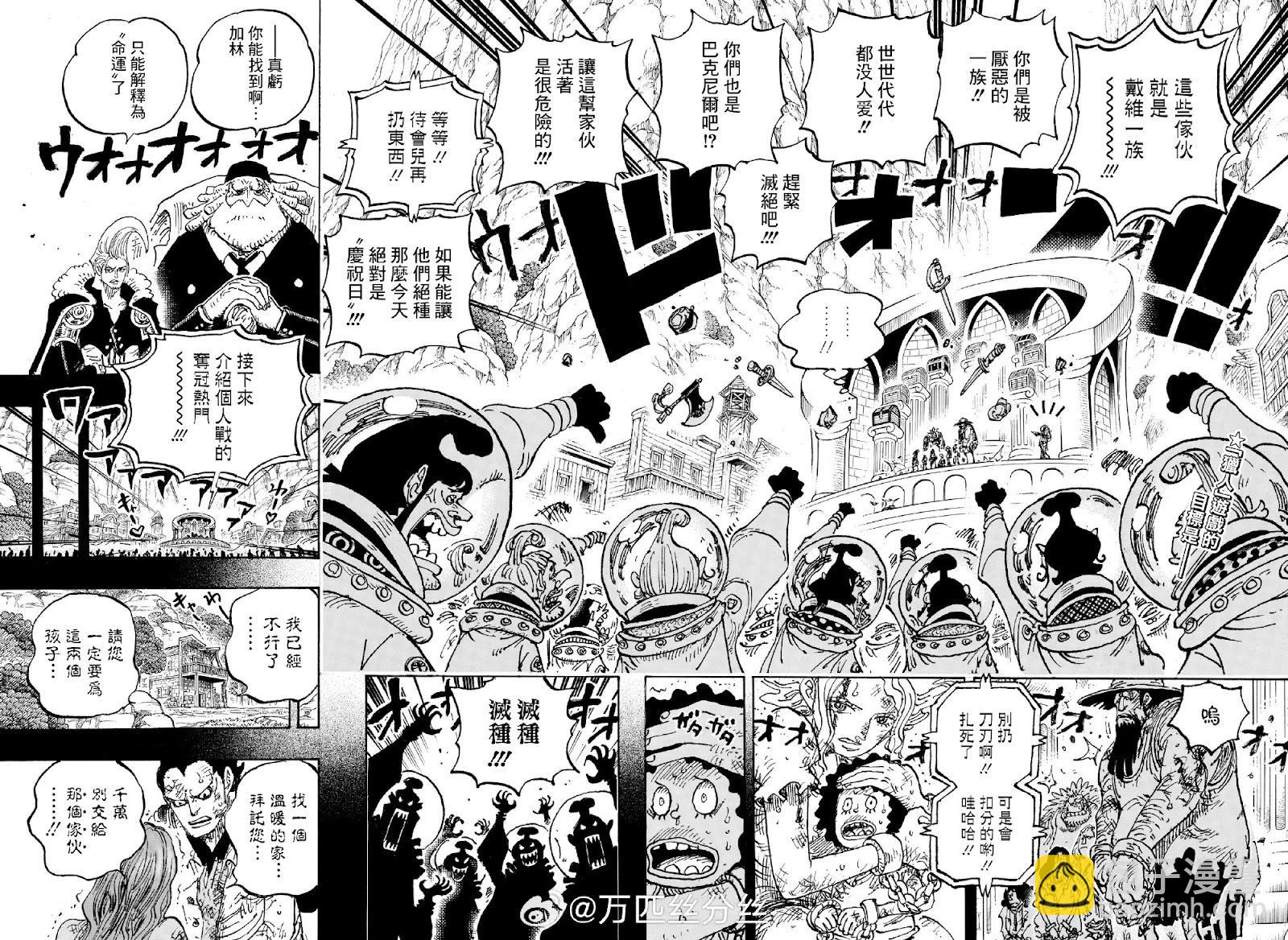 🍖ONE PIECE航海王 第1160话 第3页