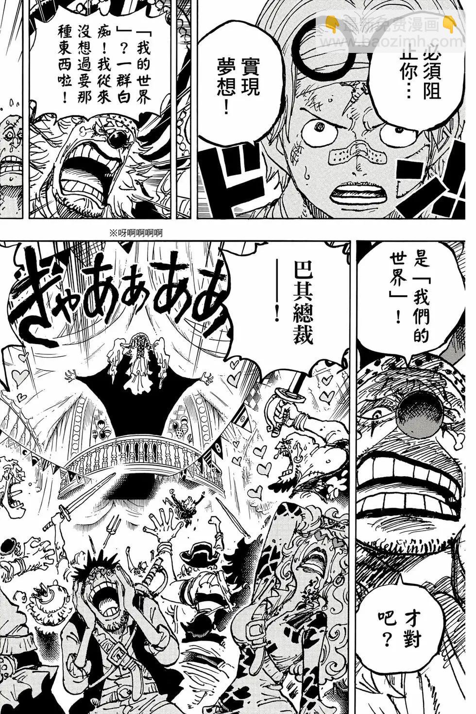 🍖ONE PIECE航海王 第111卷 第11页