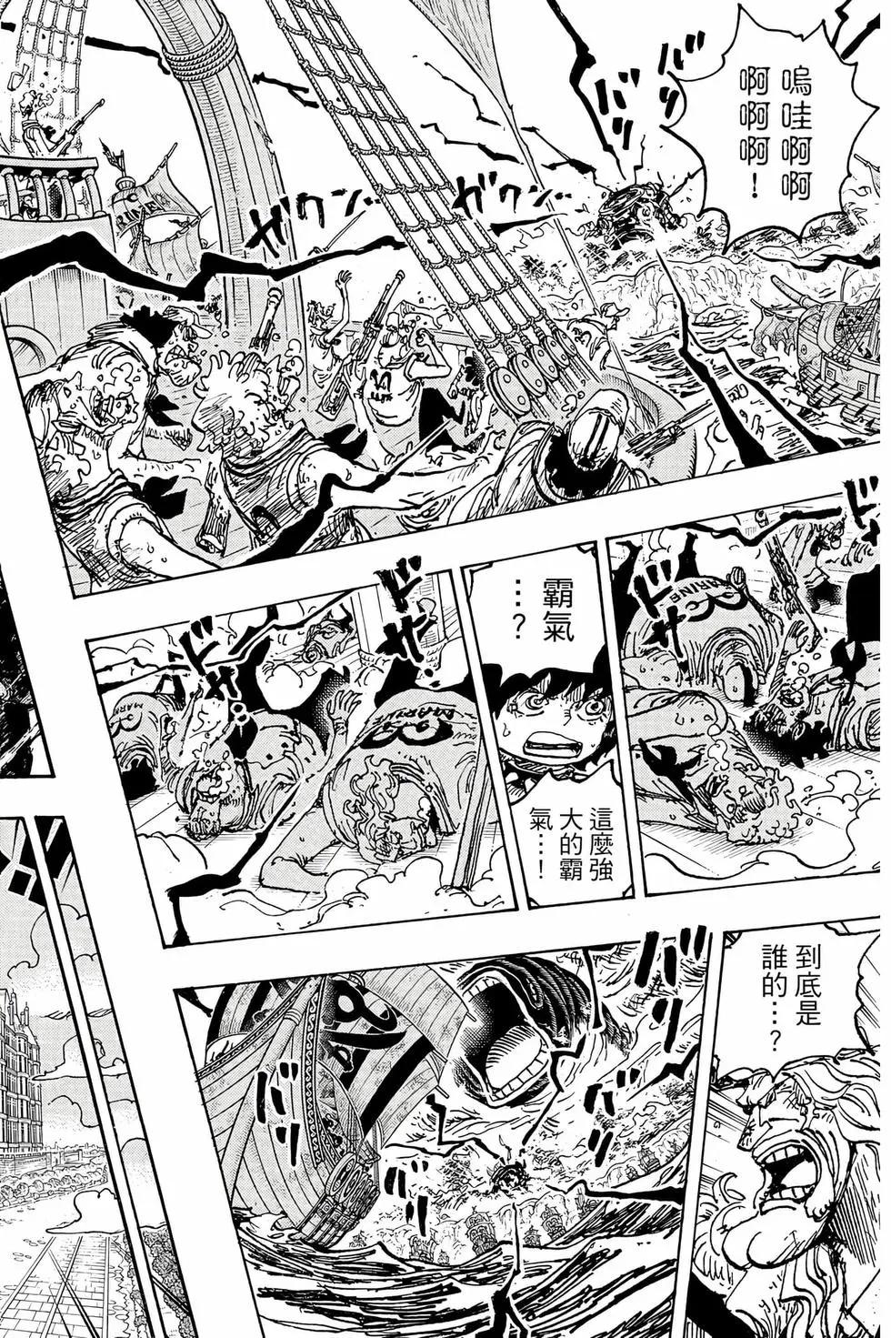 🍖ONE PIECE航海王 第111卷 第19页