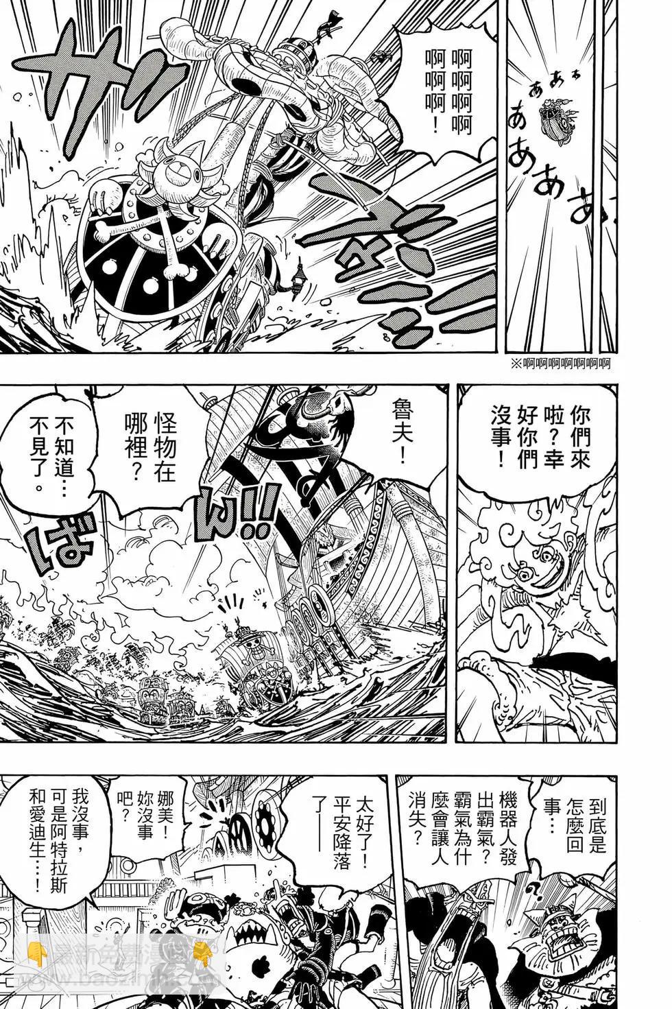 🍖ONE PIECE航海王 第111卷 第22页