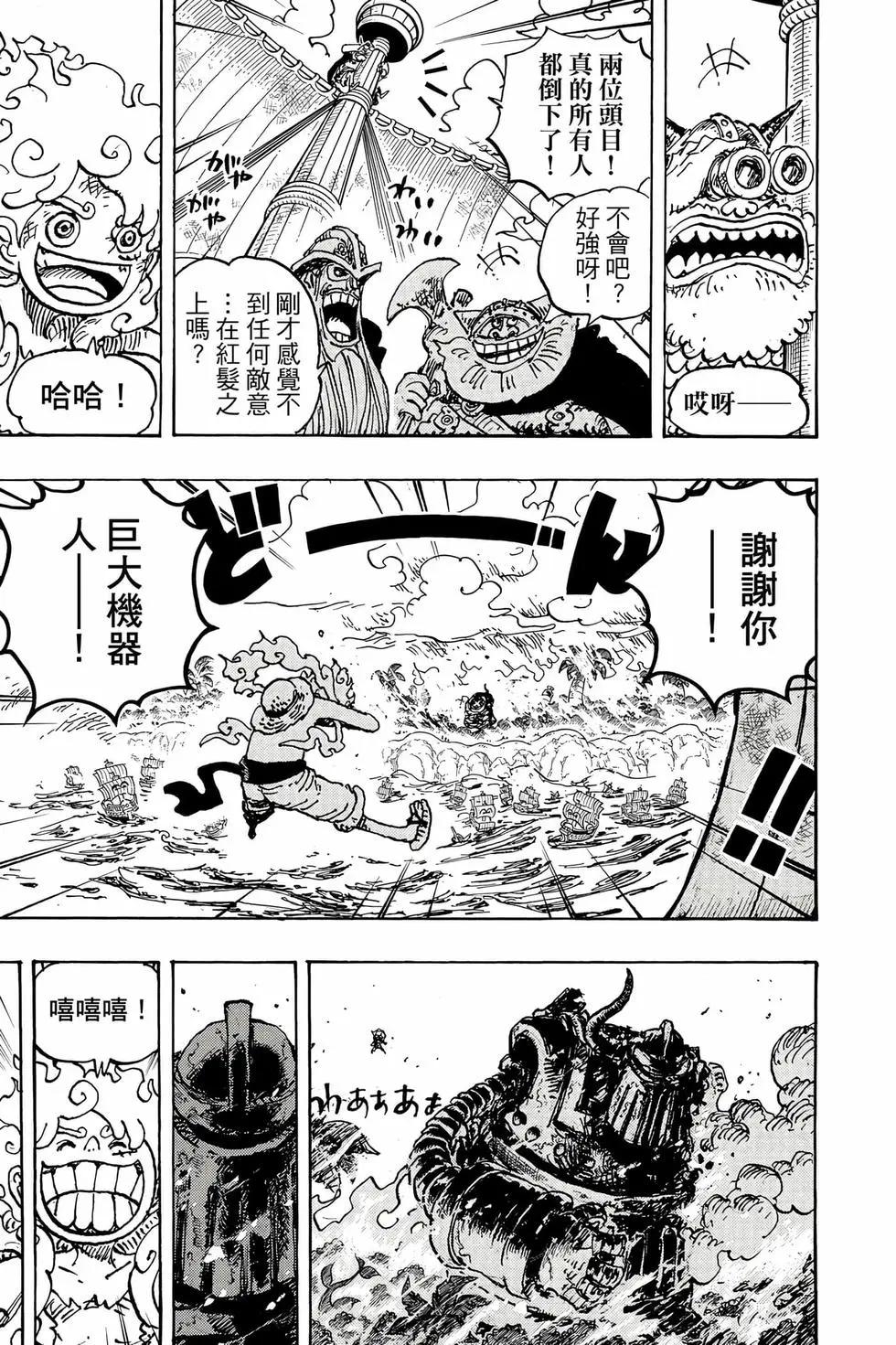 🍖ONE PIECE航海王 第111卷 第28页