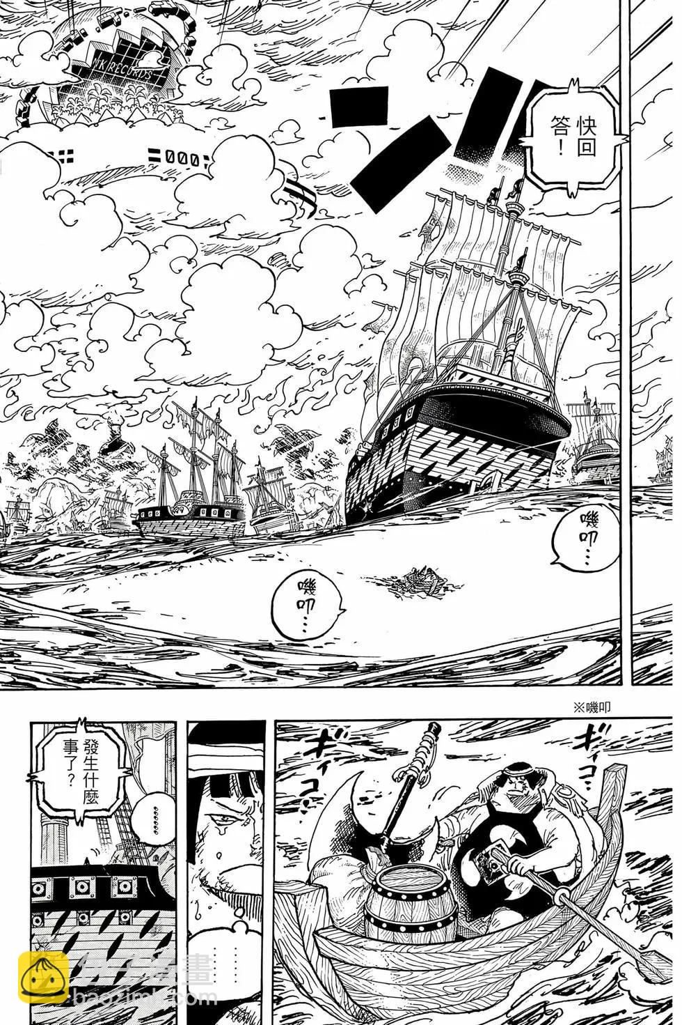 🍖ONE PIECE航海王 第111卷 第47页