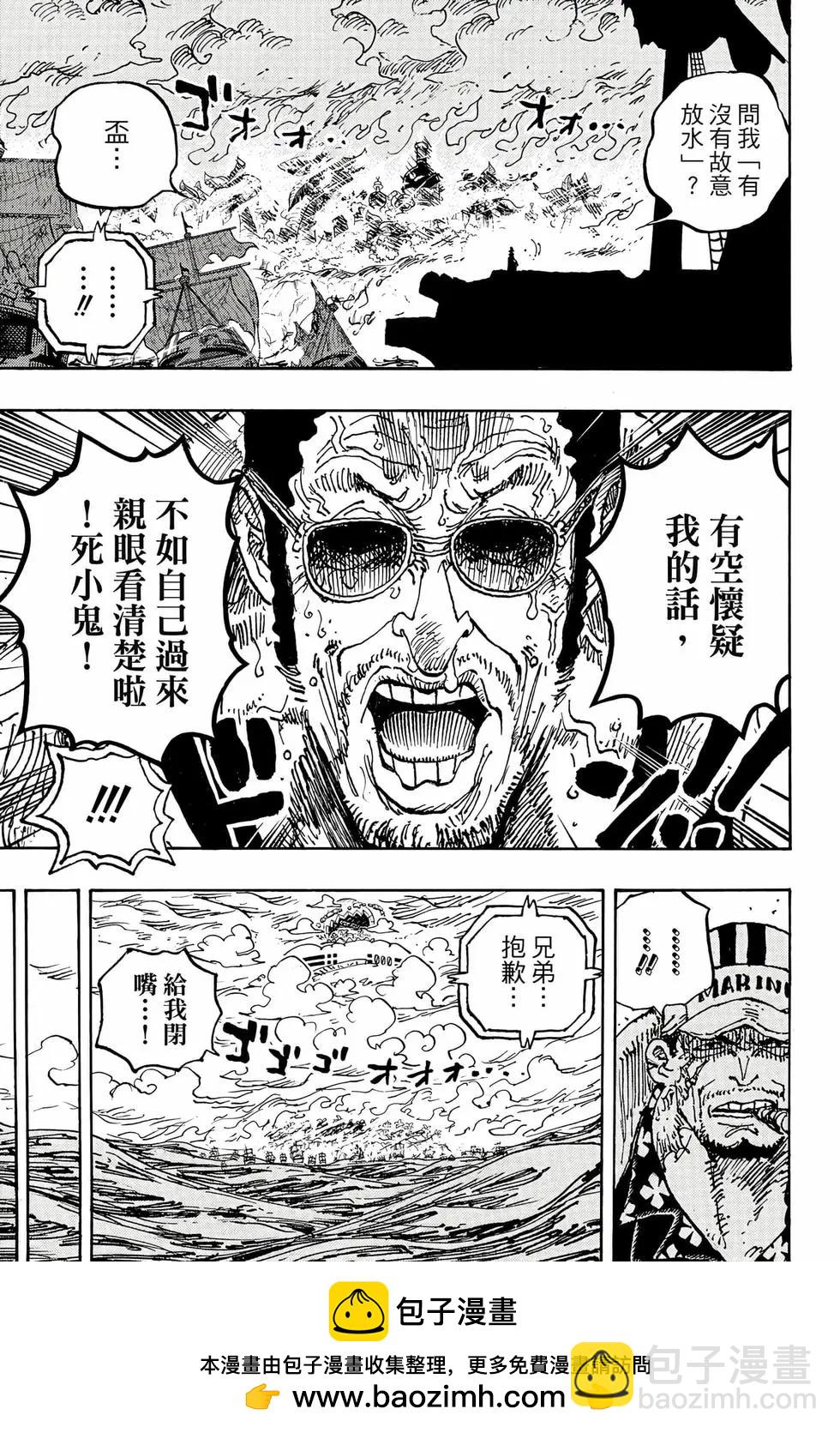 🍖ONE PIECE航海王 第111卷 第50页
