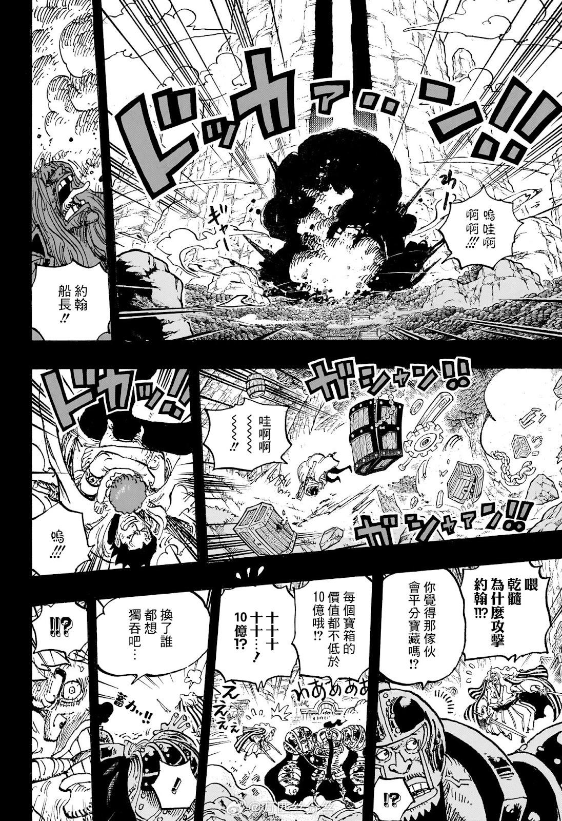 🍖ONE PIECE航海王 第1163话 第10页