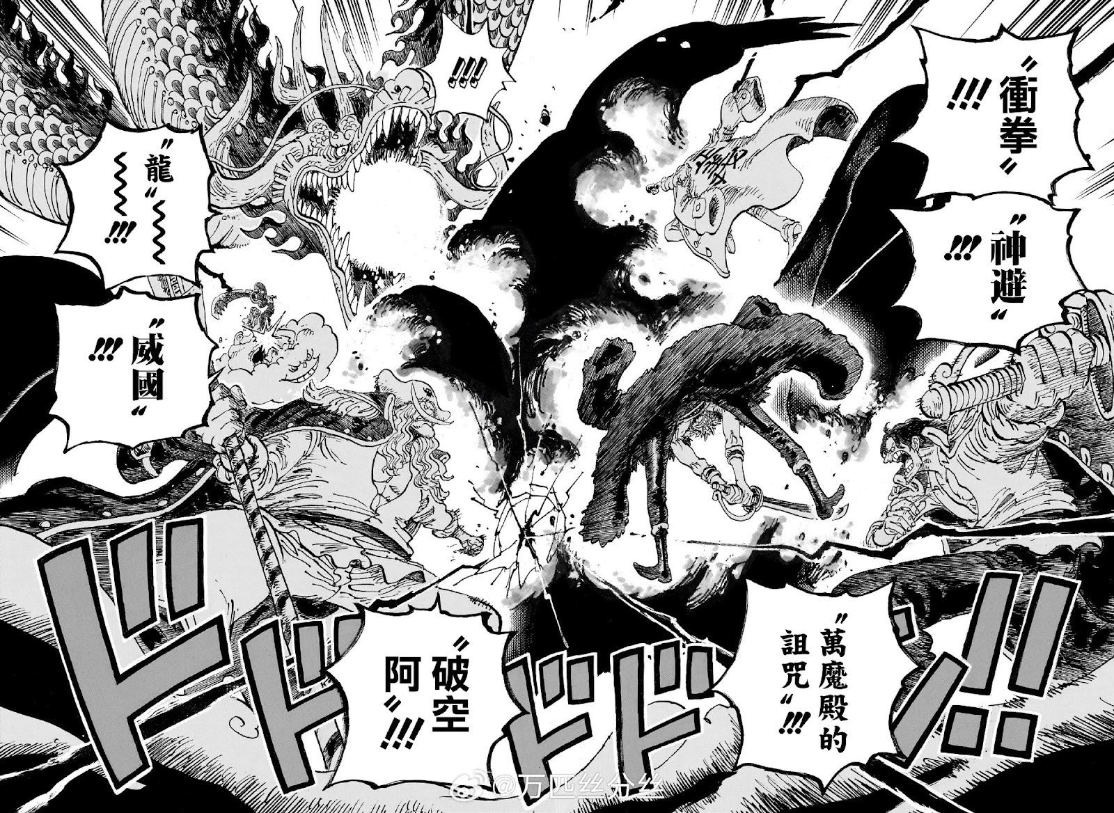 🍖ONE PIECE航海王 第1163话 第12页