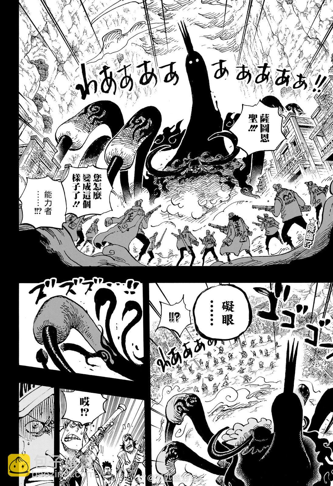 🍖ONE PIECE航海王 第1163话 第3页