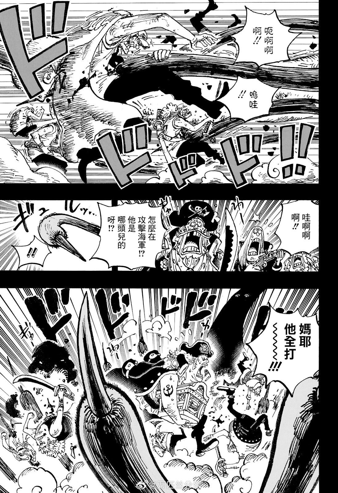 🍖ONE PIECE航海王 第1163话 第4页