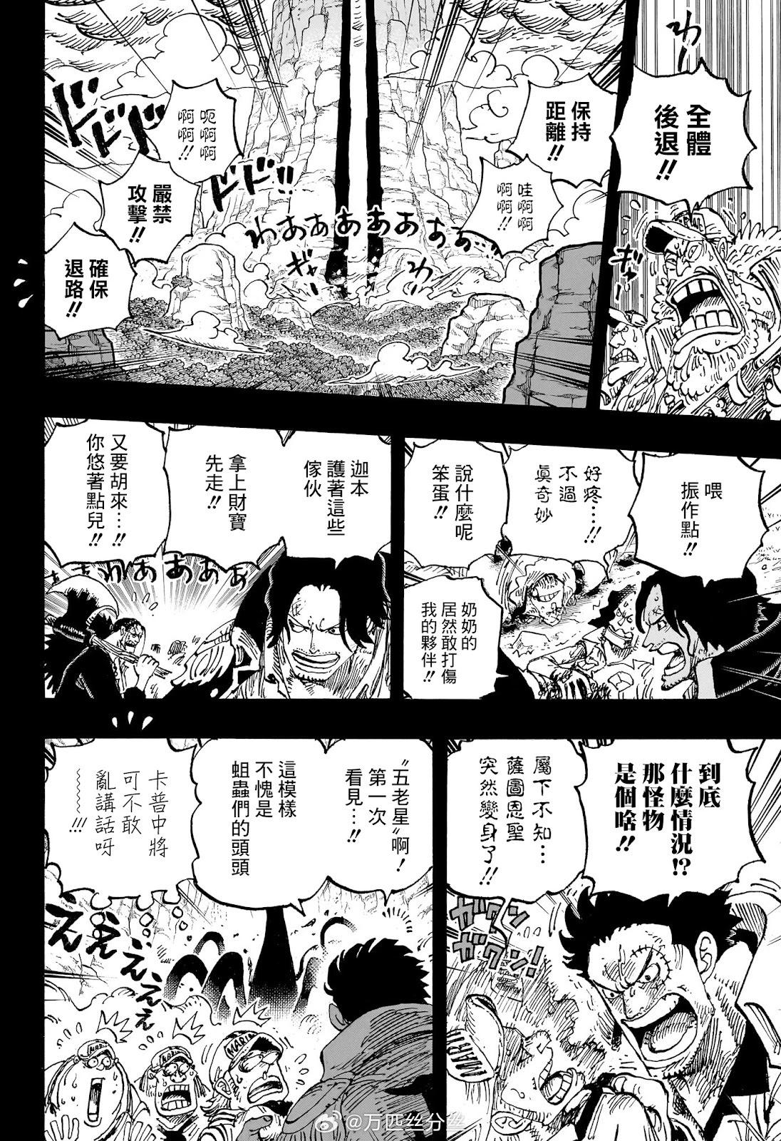 🍖ONE PIECE航海王 第1163话 第5页