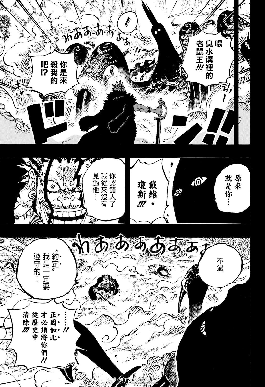 🍖ONE PIECE航海王 第1163话 第6页