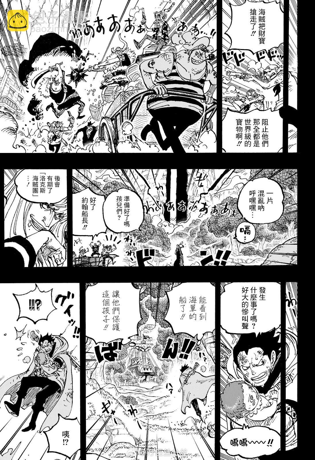 🍖ONE PIECE航海王 第1163话 第8页