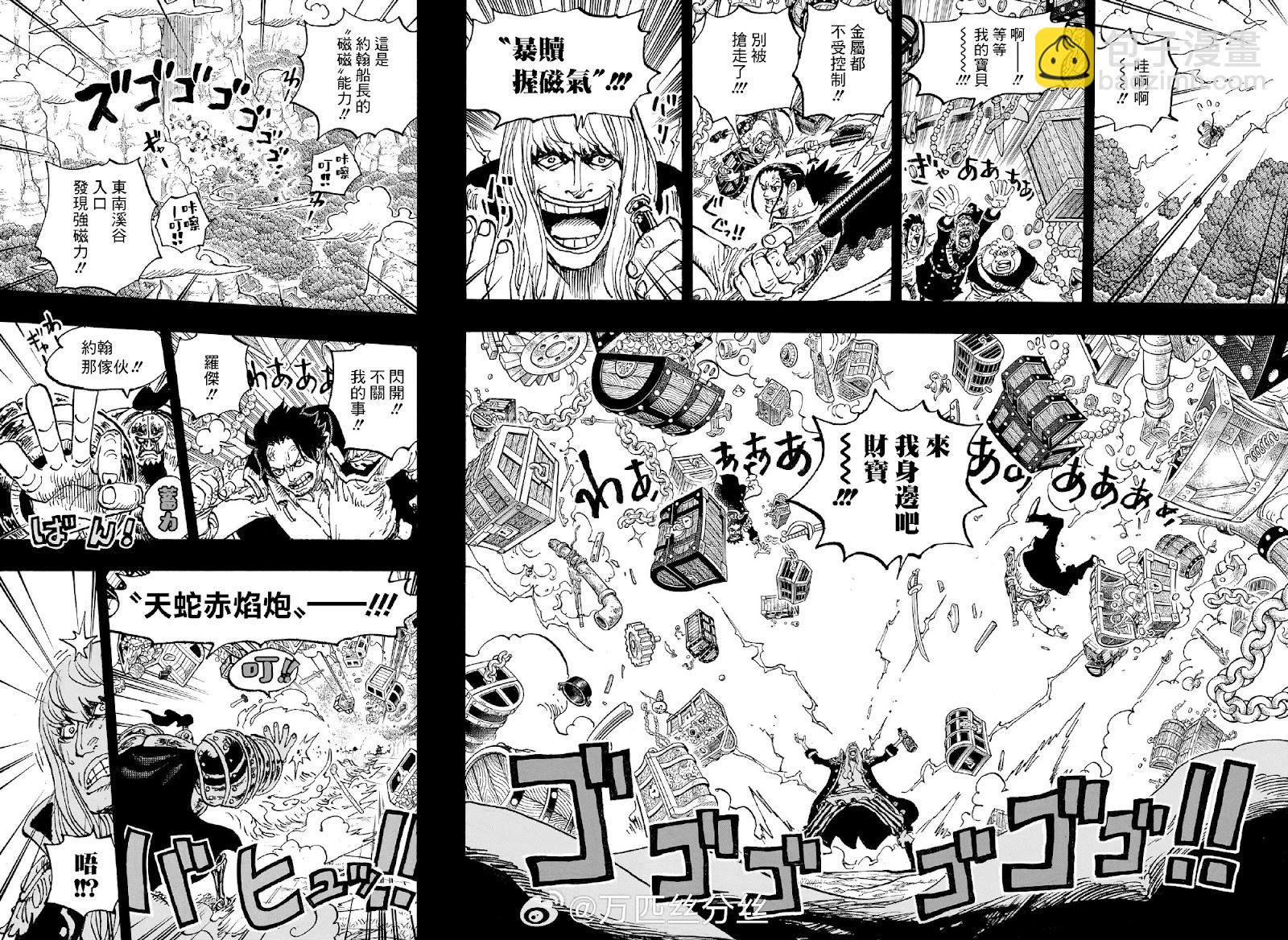🍖ONE PIECE航海王 第1163话 第9页