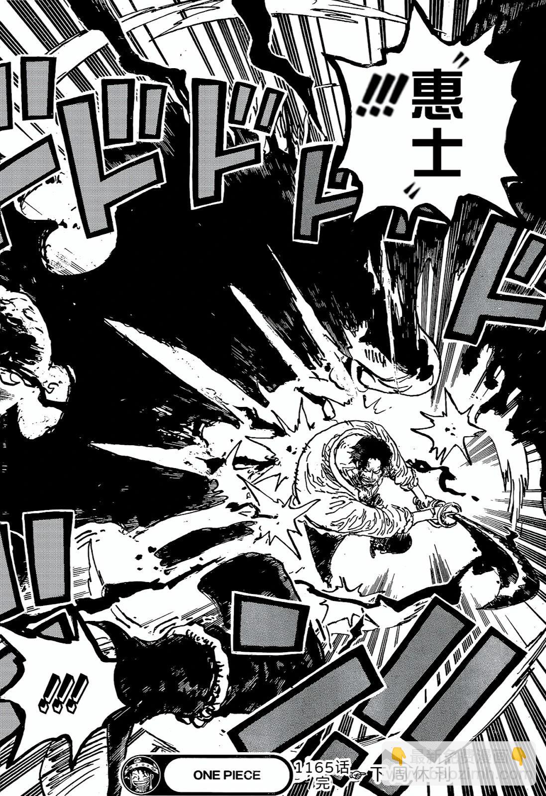 🍖ONE PIECE航海王 第1165话 第15页