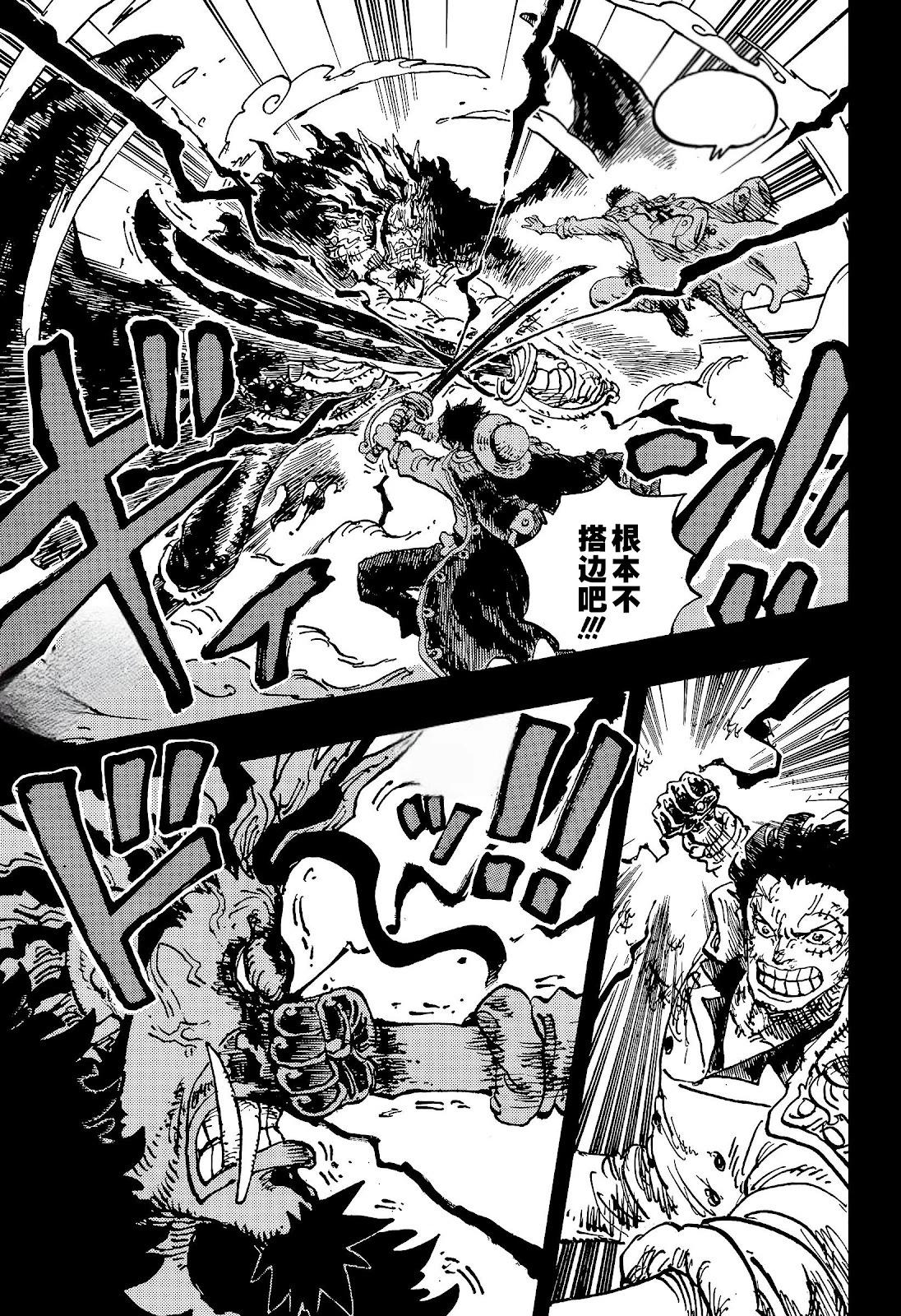 🍖ONE PIECE航海王 第1165话 第3页
