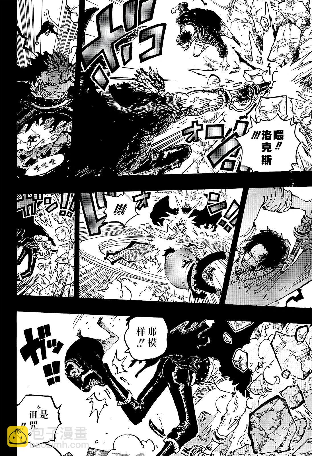 🍖ONE PIECE航海王 第1165话 第7页