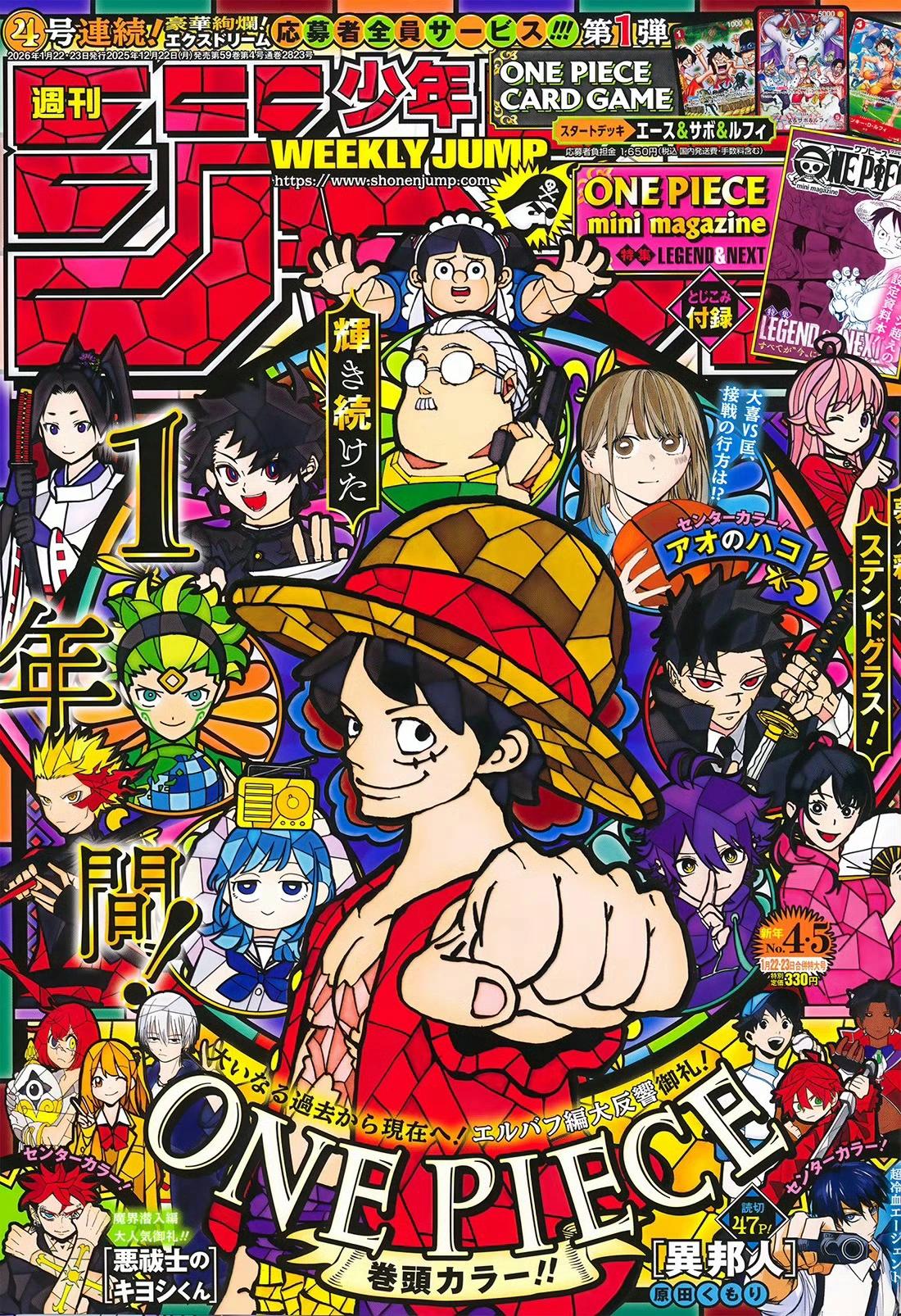 🍖ONE PIECE航海王 第1169话 第1页