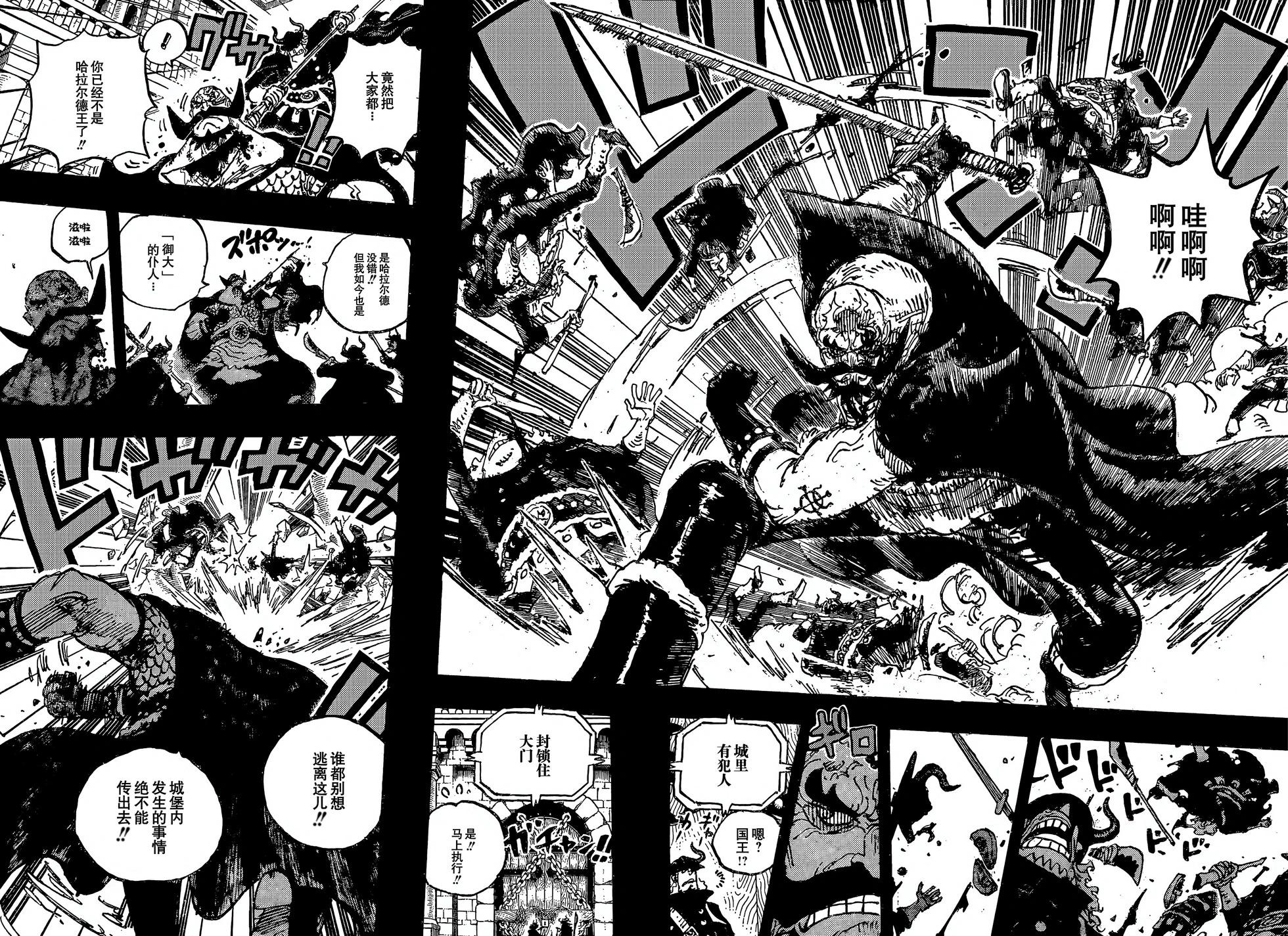 🍖ONE PIECE航海王 第1169话 第13页