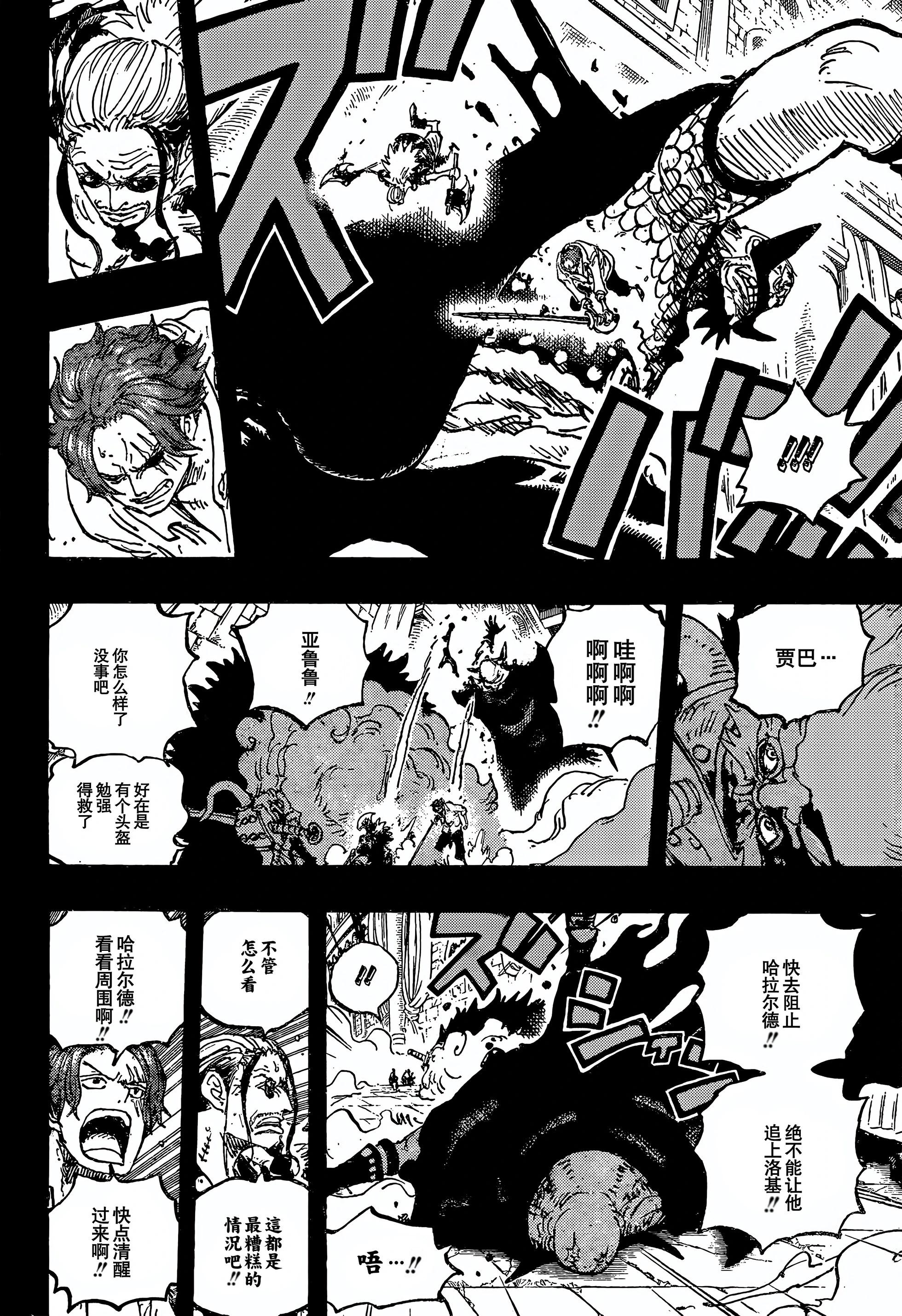 🍖ONE PIECE航海王 第1169话 第16页