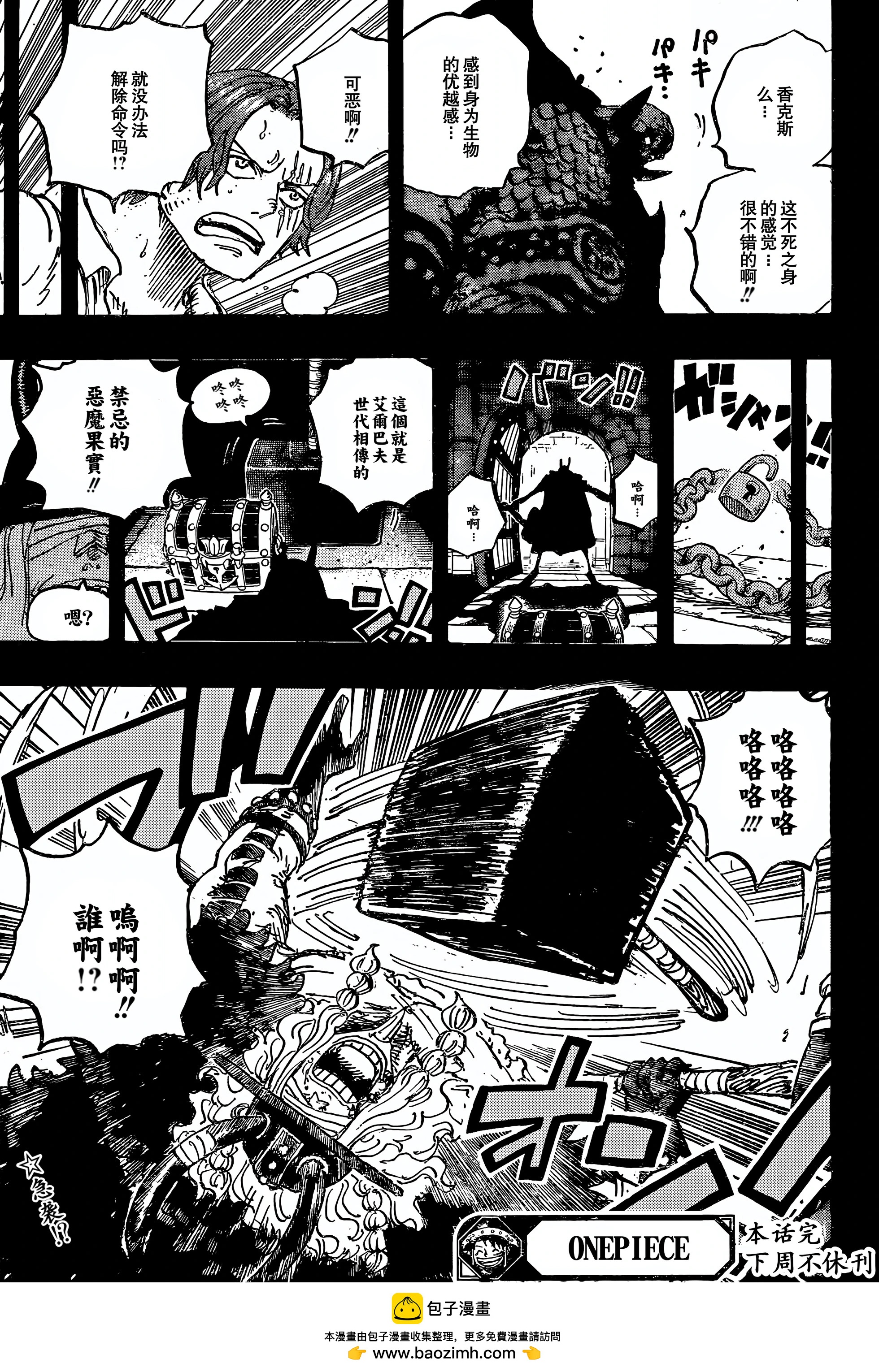 🍖ONE PIECE航海王 第1169话 第17页