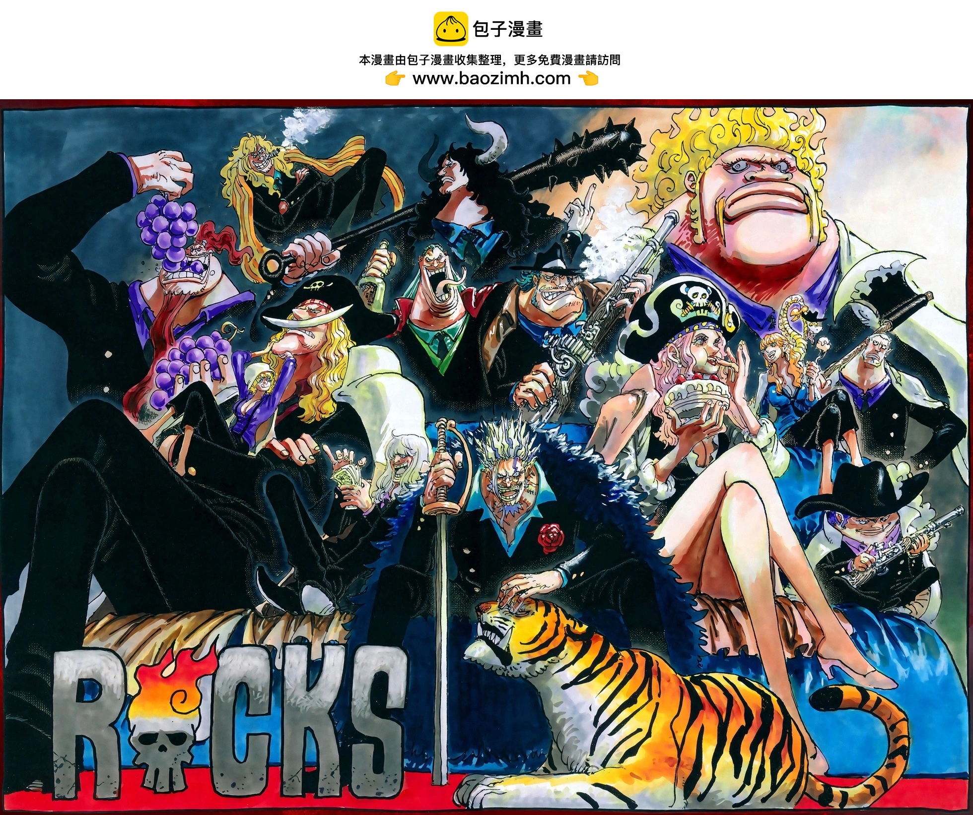 🍖ONE PIECE航海王 第1169话 第2页