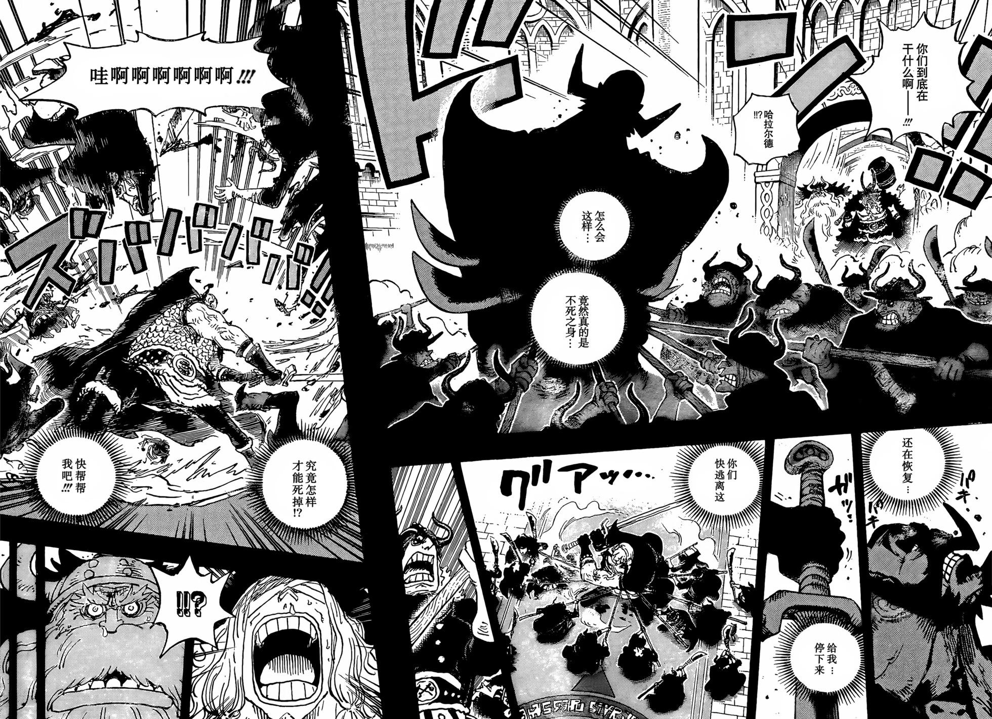 🍖ONE PIECE航海王 第1169话 第6页