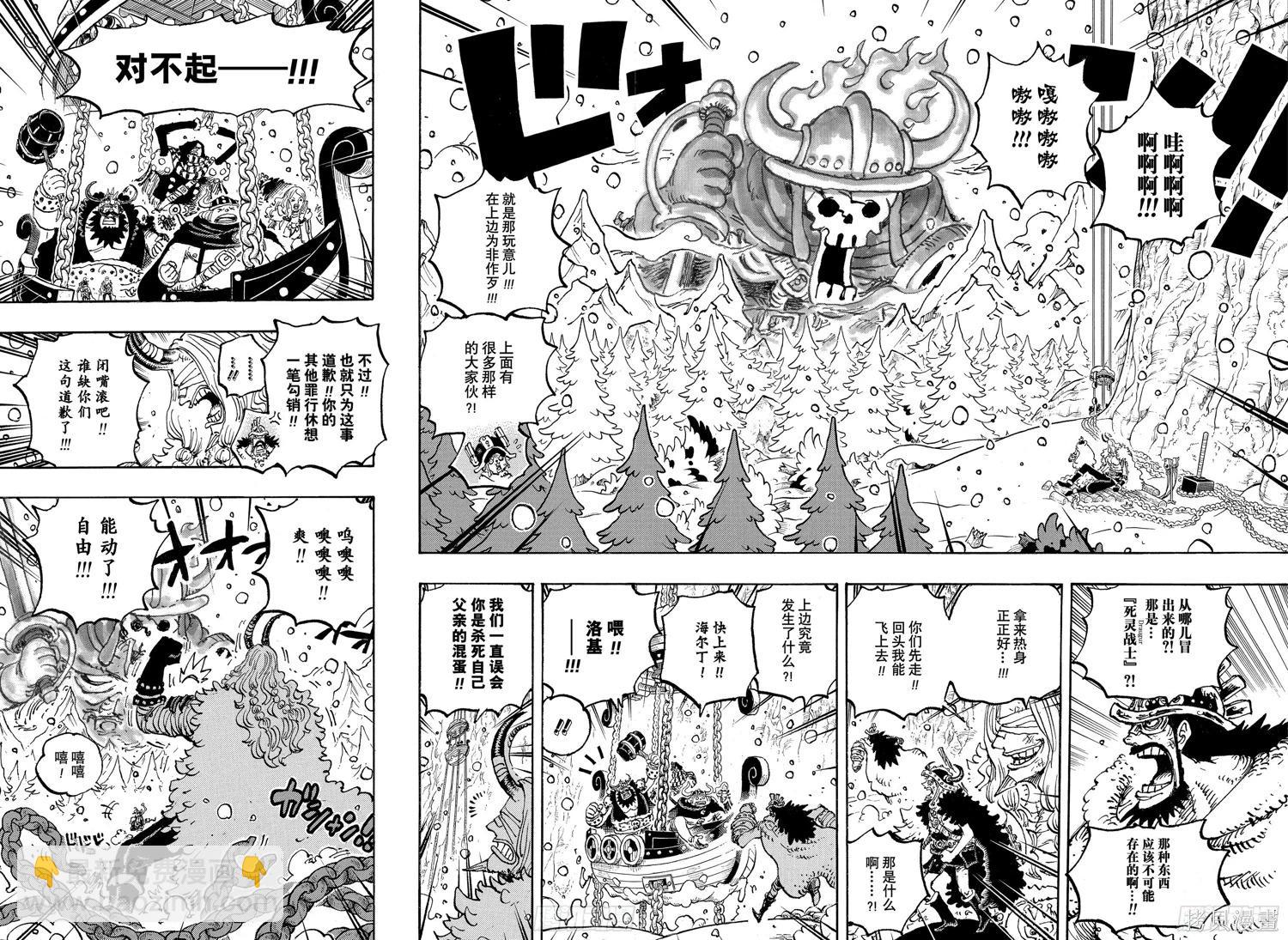 🍖ONE PIECE航海王 第1171话 第12页