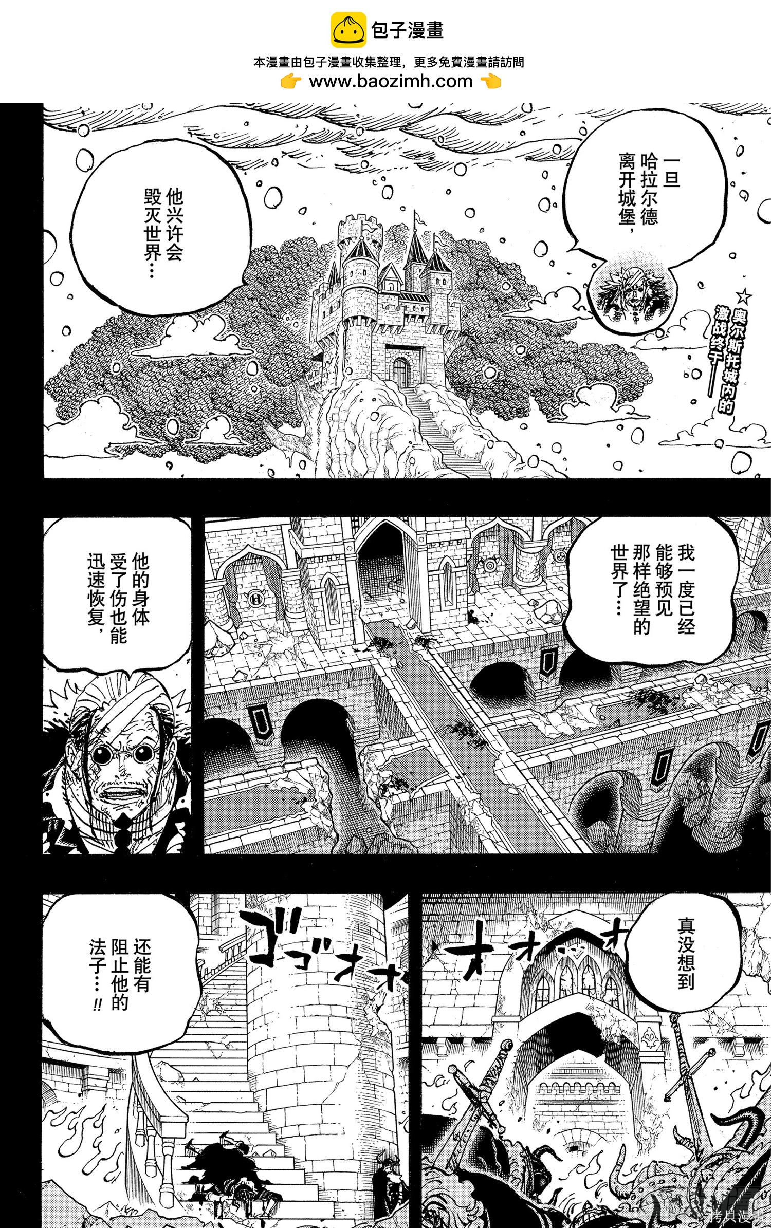 🍖ONE PIECE航海王 第1171话 第2页