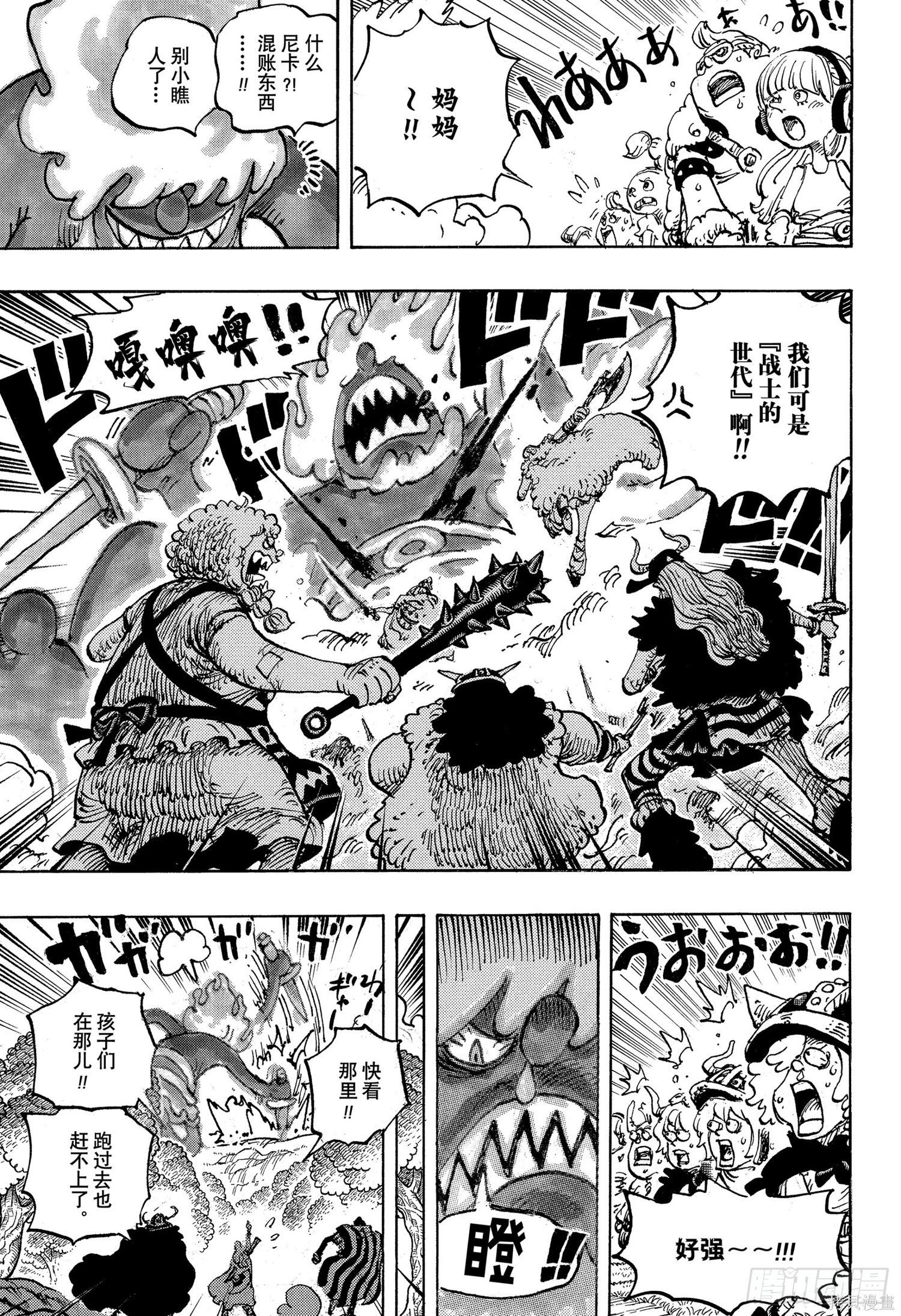 🍖ONE PIECE航海王 第1173话 第12页