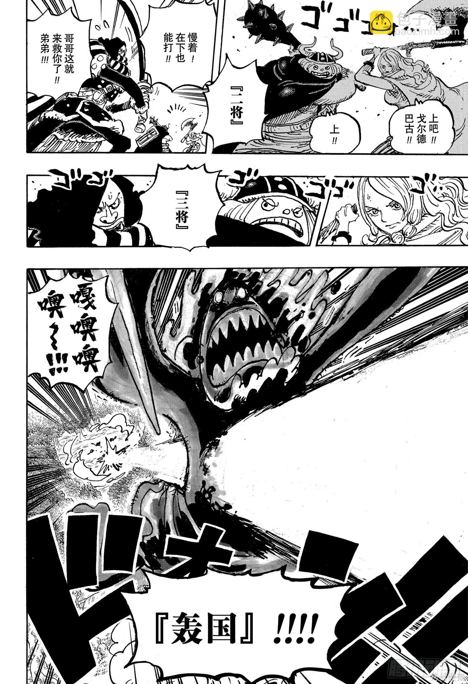 🍖ONE PIECE航海王 第1173话 第13页