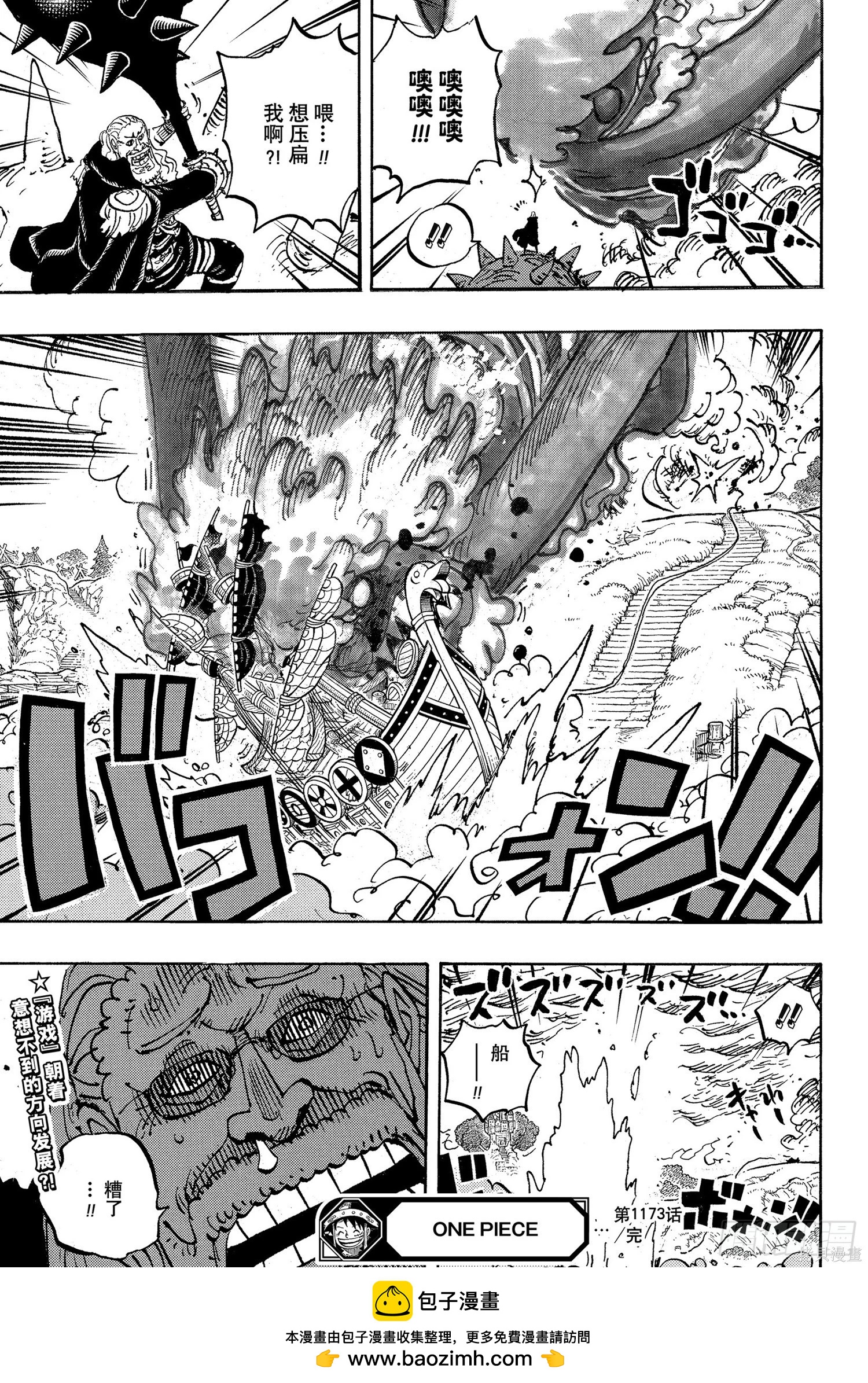 🍖ONE PIECE航海王 第1173话 第14页