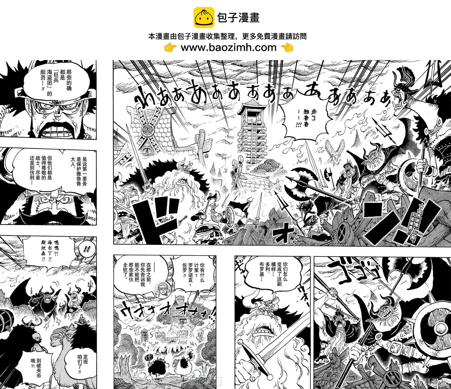 🍖ONE PIECE航海王 第1173话 第2页
